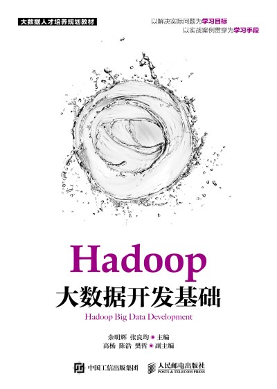 Hadoop(sh)(j)_l(f)A