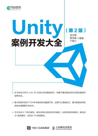 Unity _(ki)l(f)ȫ 2