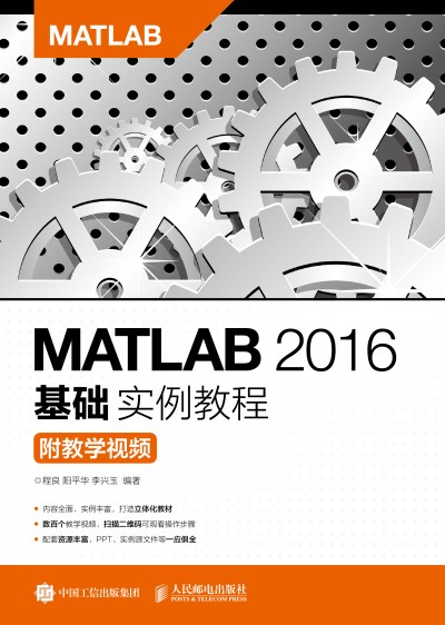 MATLAB 2016A(ch)̳̣̌W(xu)ҕl