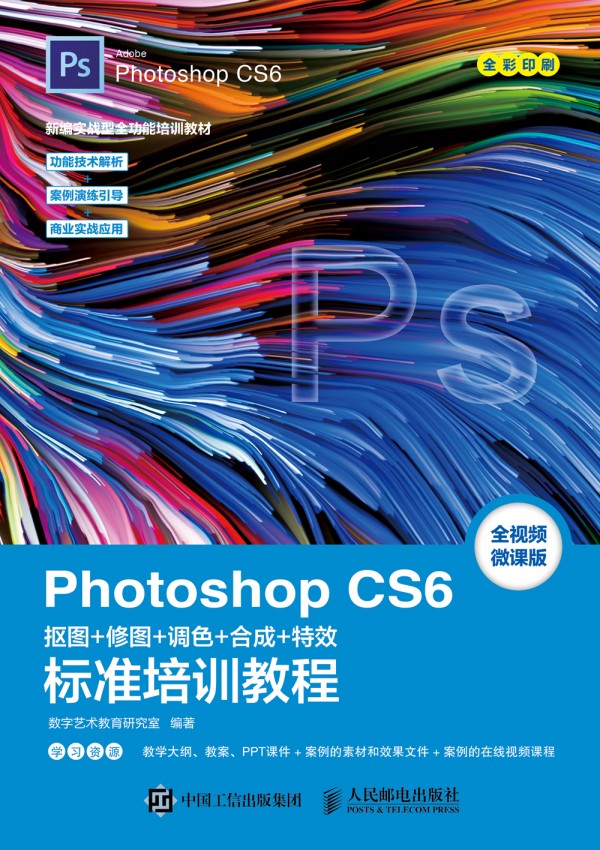 Photoshop CS6D ވD {ɫ ϳ Ч˜Ӗ̳