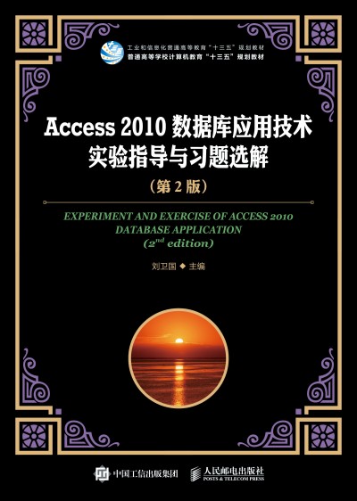 Access 2010(sh)(j)쑪ügָc}x⣨2棩