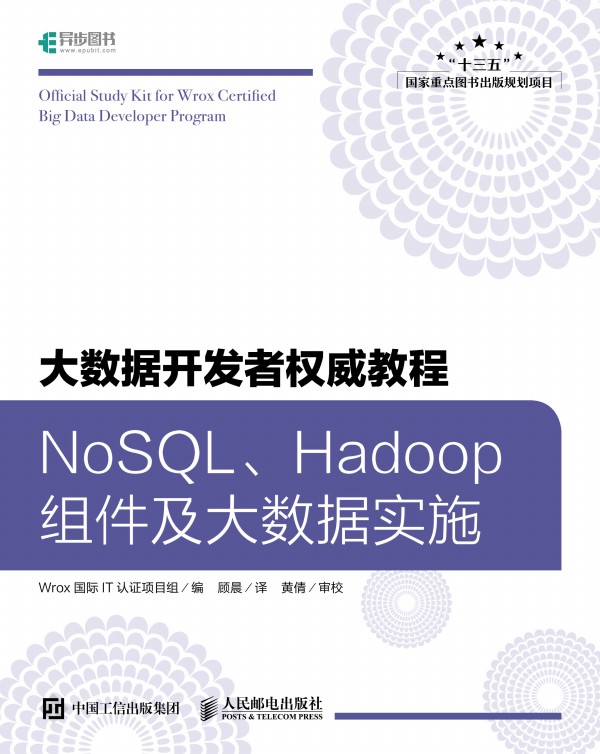 (sh)(j)_l(f)ߙ(qun)̳ NoSQL HadoopM(sh)(j)ʩ