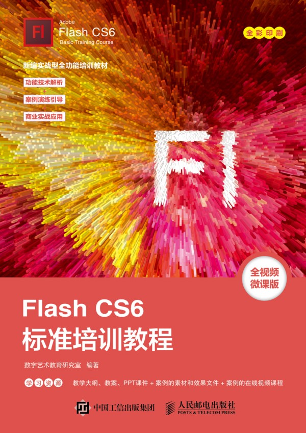 Flash CS6˜Ӗ̳