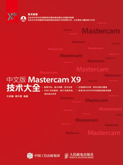 İMastercam X9g(sh)ȫ