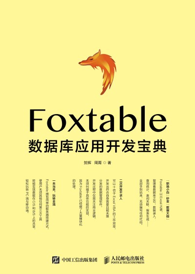 Foxtable(sh)(j)(k)(yng)_(ki)l(f)