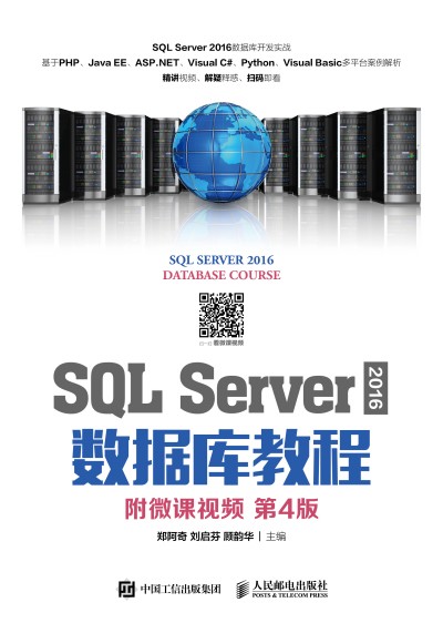 SQL Server 2016 ̳̣΢nҕl 4棩