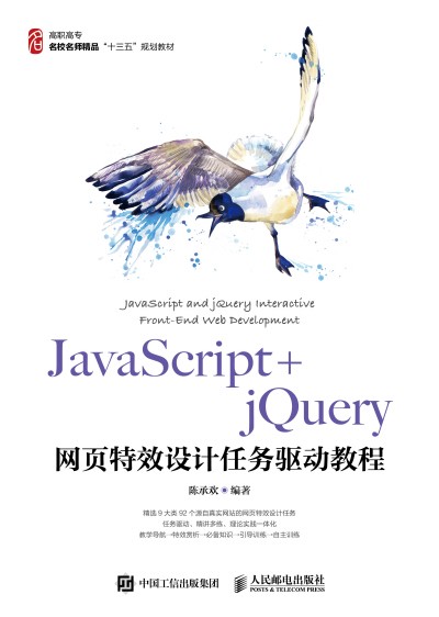 JavaScript+jQueryW(wng)ЧO(sh)Ӌ΄(w)(q)ӽ̳