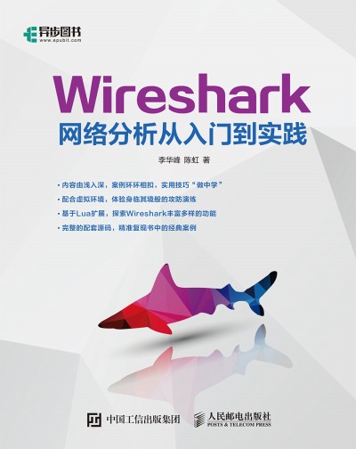 WiresharkW(wng)j(lu)T`