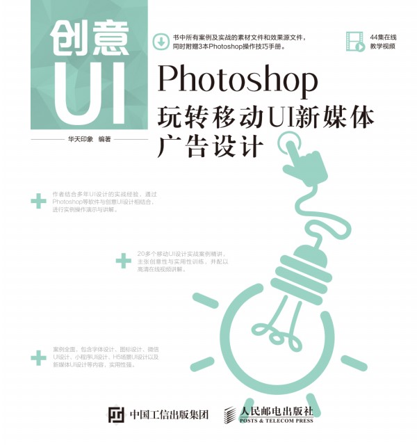 (chung)UI PhotoshopD(zhun)Ƅ(dng)UIýwVO(sh)Ӌ(j)