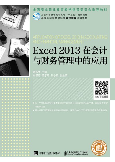 Excel 2013ڕӋcؔ(w)еđ(yng)