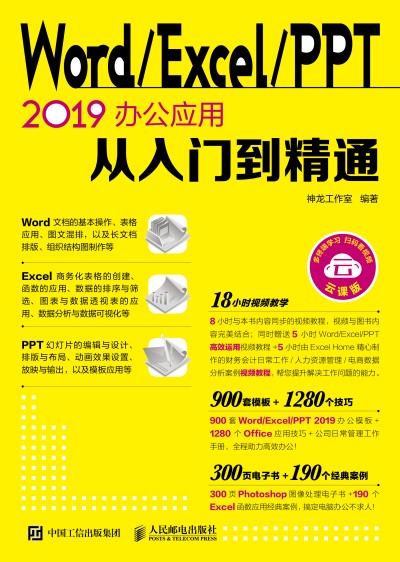 Word/Excel/PPT 2019kÏTͨ