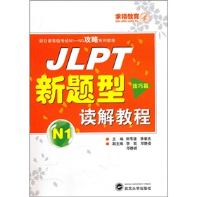 JLPT}x̳N1ƪ