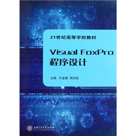 Visual FoxProO(sh)Ӌ