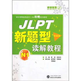 JLPT}x̳N1(zhn)ƪ