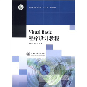 Visual Basic O(sh)Ӌ̳