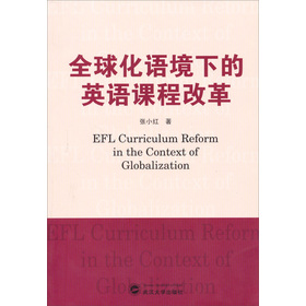 EFL curriculum reform in the context of globalization