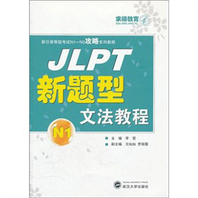 JLPT}ķ̳N1