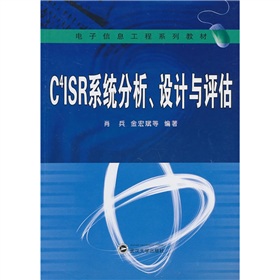 C4ISRϵy(tng)O(sh)Ӌ(j)cu