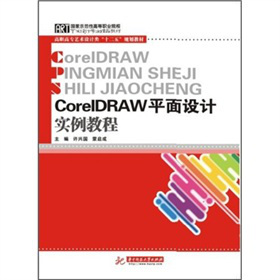 Corel DRAWƽO(sh)Ӌ(j)(sh)̳