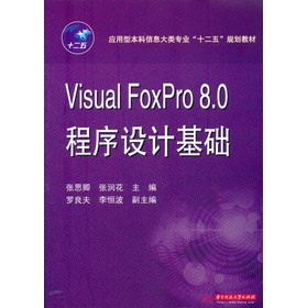 Visual FoxPro 8.0OӋA