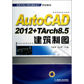 AutoCAD 2012+TArch 8.5ƈD