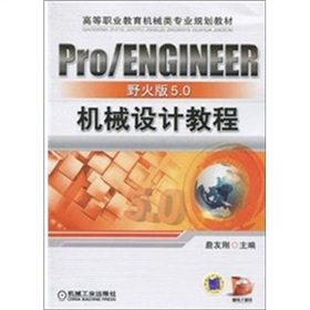 Pro/ENGINEERҰ5.0CеOӋ̳