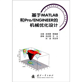 MATLABPro/ENGINEERęC(j)е(yu)O(sh)Ӌ(j)