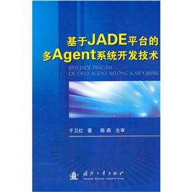 JADEƽ_(ti)ĶAgentϵy(tng)_l(f)g(sh)