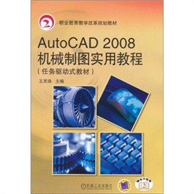 Auto CAD2008C(j)еƈDý̳̣΄(w)(q)ʽ̲ģ