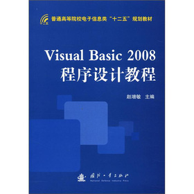 Visual Basic 2008O(sh)Ӌ̳