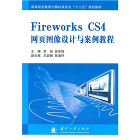 ߵI(y)ӋC(j)I(y)ʮ塱Ҏ(gu)̲ģFireworks CS4W(wng)퓈DO(sh)Ӌc̳