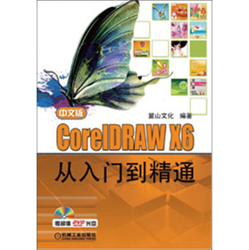 İCorelDRAW X6Tͨ