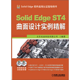 SolidEdge ST4OӋ