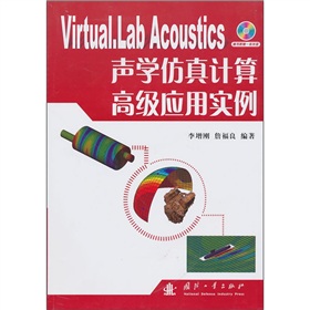 Virtual.Lab AcousticsW(xu)Ӌ(j)߼(yng)Ì(sh)P