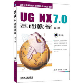 UG NX7.0A̳