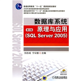 (sh)(j)ϵy(tng)ԭc(yng)ãSQL Sever2005