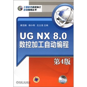 UG NX 8.0(sh)ؼӹԄ(dng)̣4棩DVD-ROMP(pn)1