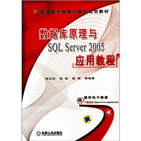 ͨߵȽӋ(j)C(j)Ҏ(gu)̲ģ(sh)(j)(k)ԭcSQL Server2005(yng)ý̳