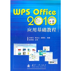 WPS Office 2010(yng)ûA(ch)̳