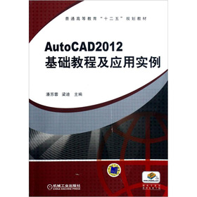 AutoCAD 2012A(ch)̳̼(yng)Ì