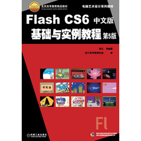 XˇgOӋϵн̲ģFlash CS6İAc̳̣5棩