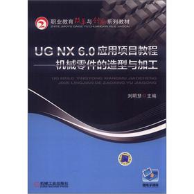 UG NX 6.0Ŀ̳