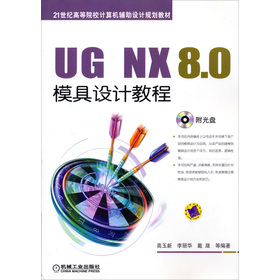 UG NX 8.0ģO(sh)Ӌ(j)̳̣P(pn)