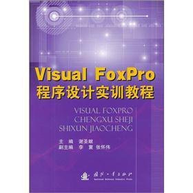 Visual FoxProOӋӖ̳