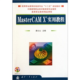 ߵI(y)C(j)I(y)ʮҎ(gu)̲ģMasterCAM X4(sh)ý̳̣P(pn)