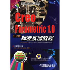 Creo Parametric 1.0İ(bio)(zhn)̳