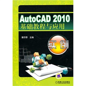 AutoCAD2010A(ch)̳c(yng)Ì