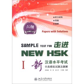 HSK(yng)ԇo(do)M(jn)NEW HSKhZˮƽԇȫģMԇ}}⣨6(j)1MP3P1