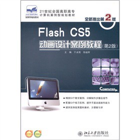 Flash CS5 ӮO(sh)Ӌ(j)̳̣2棩