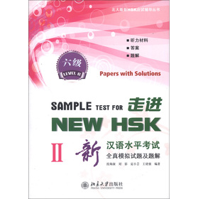 HSK(yng)ԇo(do)M(jn)NEW HSKhZˮƽԇȫģMԇ}}⣨6(j)2MP3P1